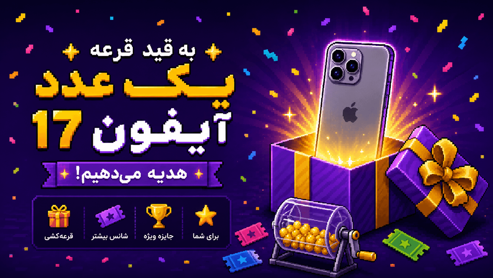 get Iphone 17