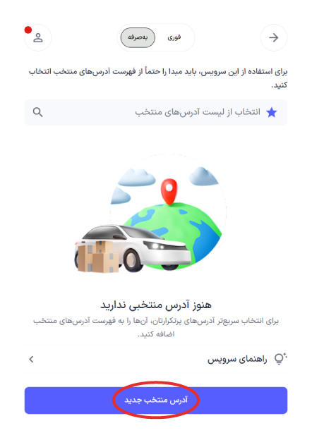 آدرس منتخب جدید