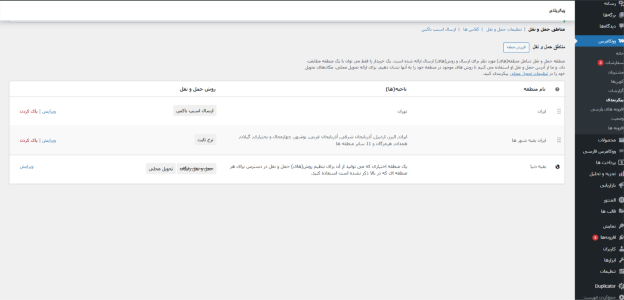 مرحله ۱۴