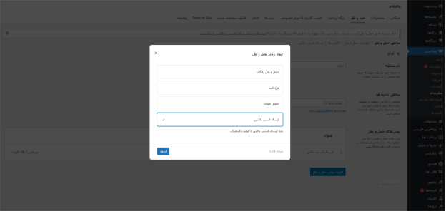 مرحله ۱۵
