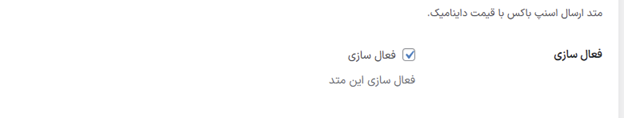 مرحله ۸
