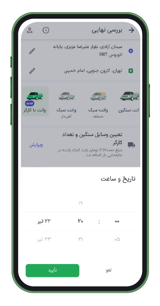 Smartphone screen displaying the date & time reservation page in the Snapp! Box app