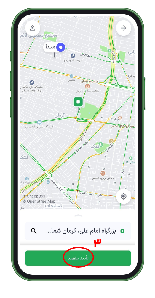 Smartphone screen displaying the destination page in the Snapp! Box app
