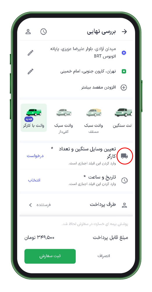 Smartphone screen displaying the heavy items option in the checkout page of the Snapp! Box app