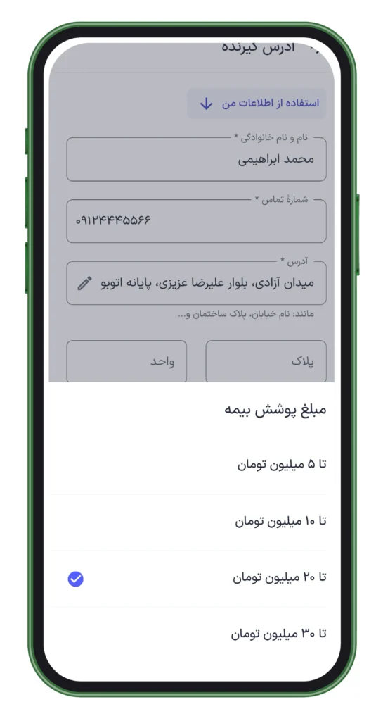 Smartphone screen displaying the insurance limit page in the Snapp! Box app