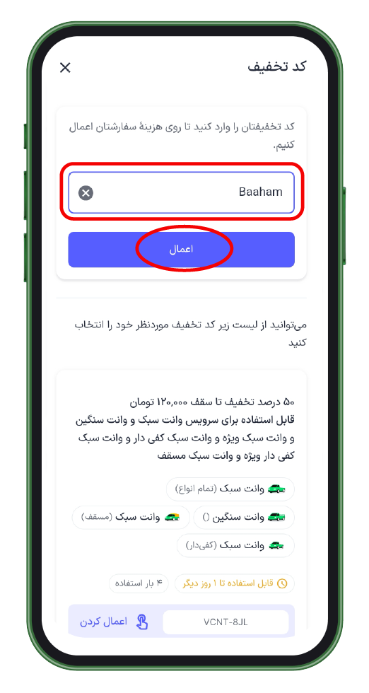 Smartphone screen displaying the manual discount code page in the Snapp! Box app