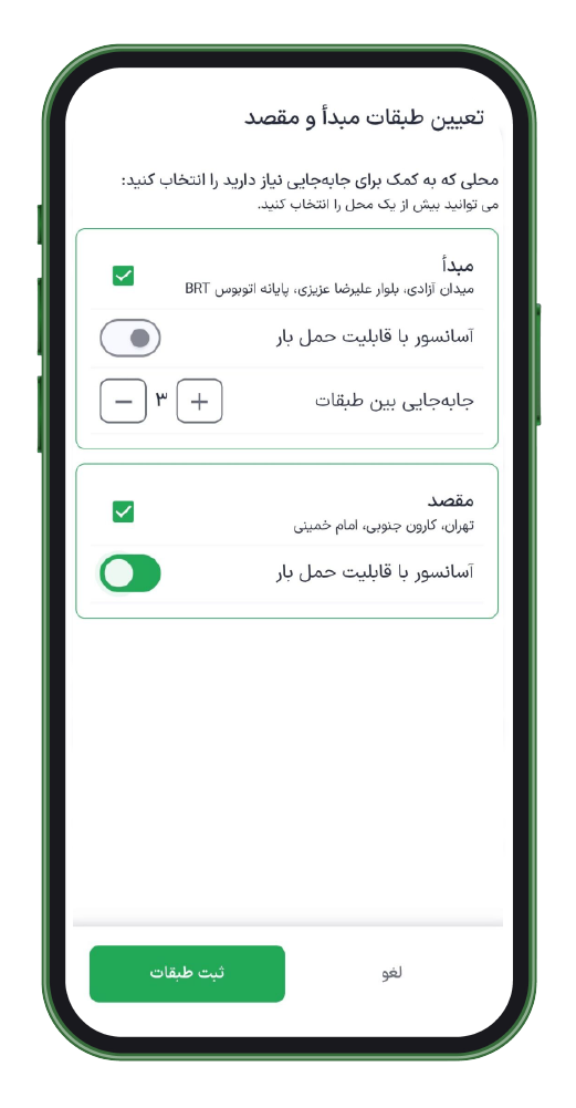 Smartphone screen displaying the floor count page in the Snapp! Box app
