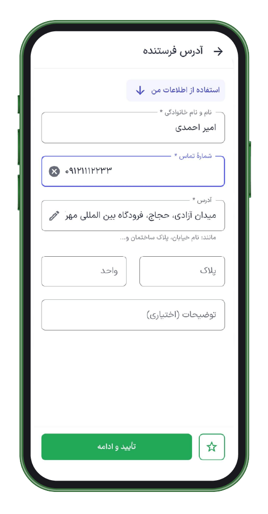 روش فعالسازی پرداخت امن