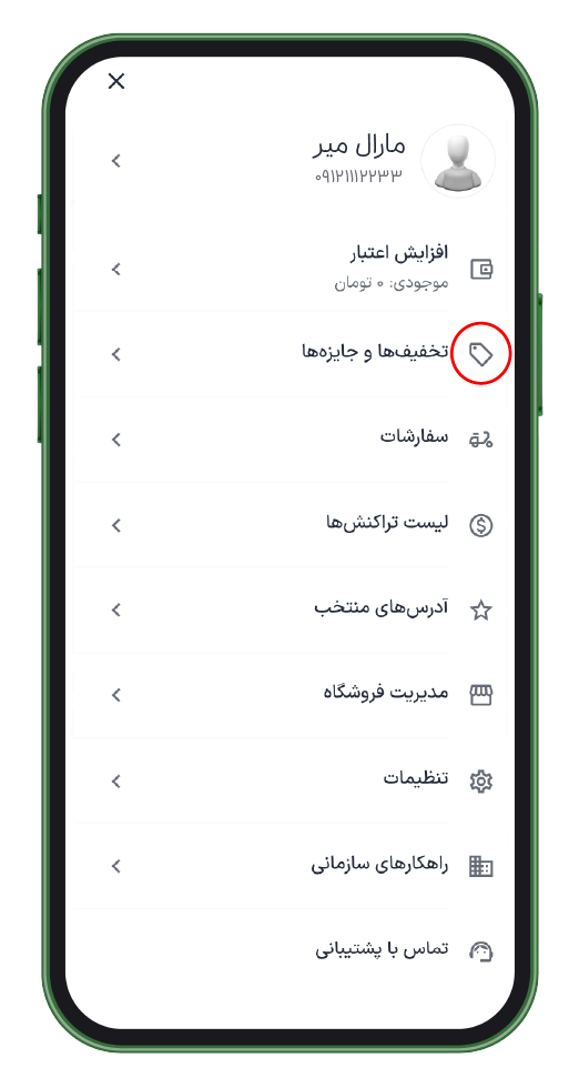Smartphone screen displaying Profile menu in the Snapp! Box app