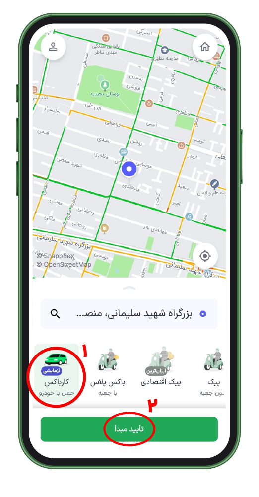 نحوهی درخواست کارباکس