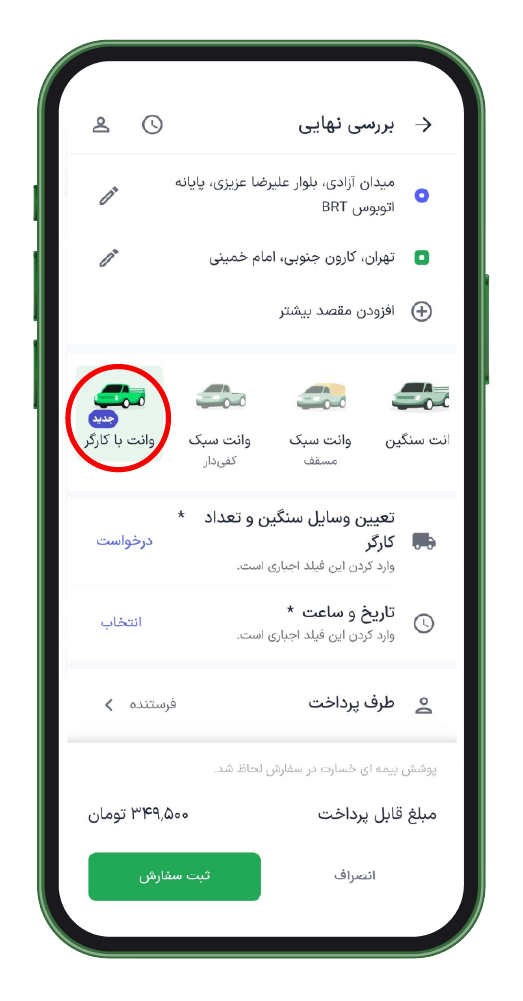 Smartphone screen displaying service selection page in the Snapp! Box app