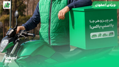 پیک اسنپ‌باکس با لباس، موتور و باکس سبز در خیابانی در اصفهان