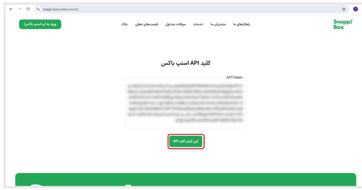 کپی کردن توکن