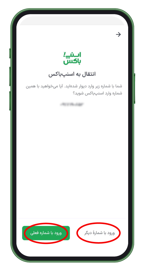 شماره موبایل خود را وارد کنید