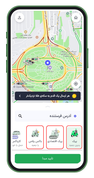 سرویس مورد نظر را انتخاب کنید