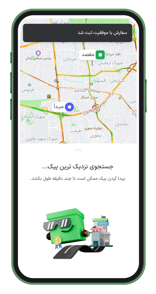 جستجوی نزدیک‌ترین پیک در اپلیکیشن اسنپ‌باکس