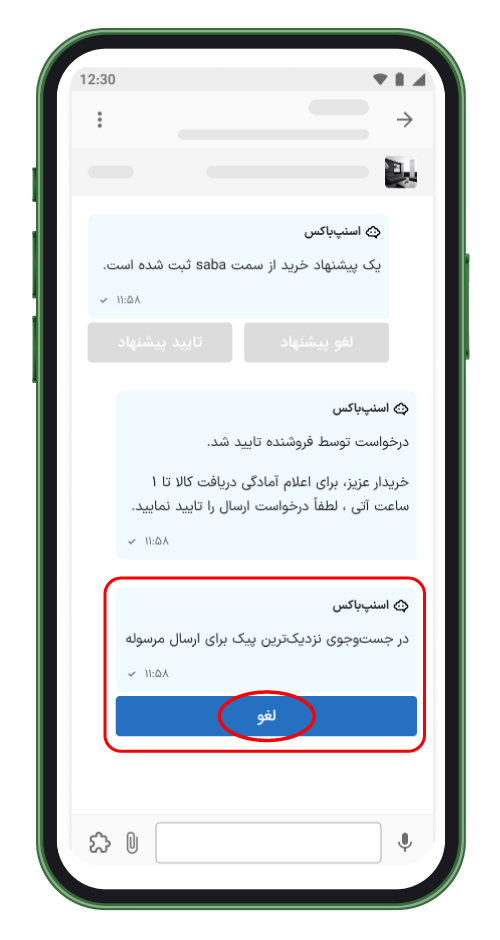 در جست‌وجوی پیک
