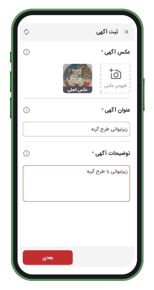 ثبت آگهی در دیوار