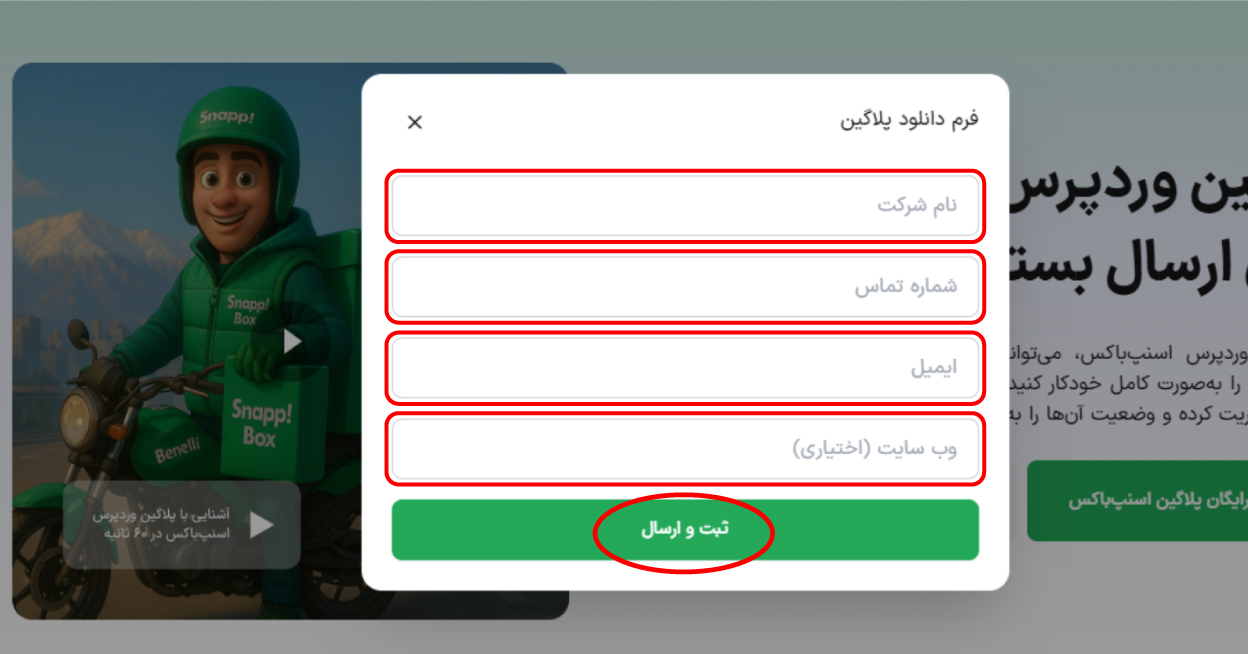 فرم ثبت‌نام