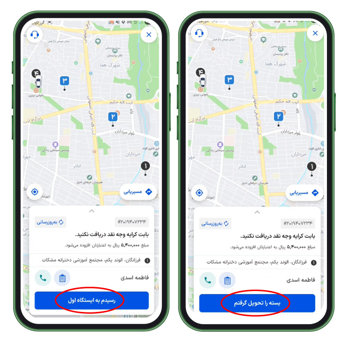 پس از این که سفارش به شما اختصاص داده شد، به سمت ایستگاه اول بروید و پس از دریافت بسته‌ها از فروشگاه، دکمه‌ی «بسته را تحویل گرفتم» را بزنید.