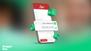 یک گوشی هوشمند که افزونهی اسنپباکس در دیوار را نشان میدهد