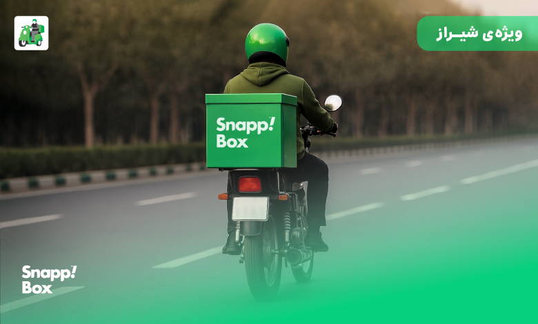 پیک موتوری با باکس سبز اسنپ‌باکس در شیراز