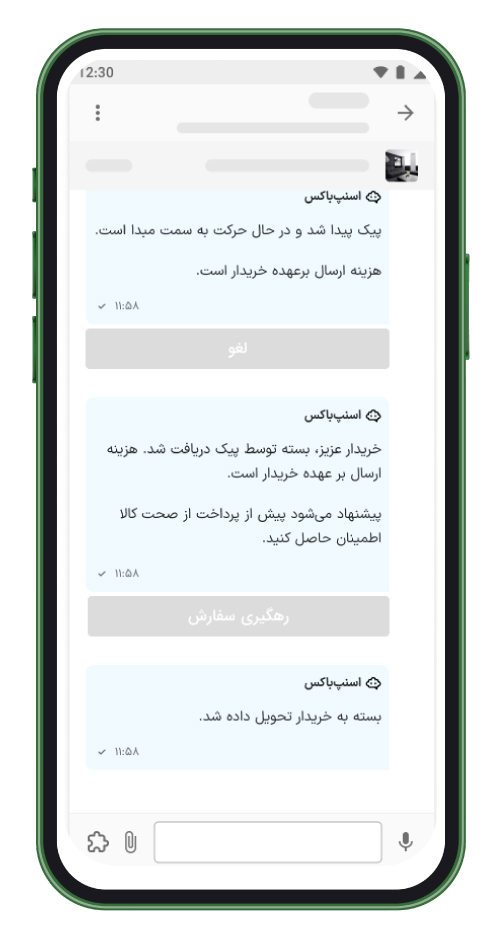 بسته تحویل داده شد