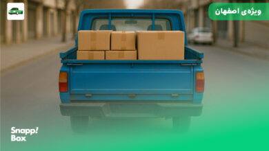وانت اسنپ‌باکس با چند جعبه بار در خیابانی در اصفهان