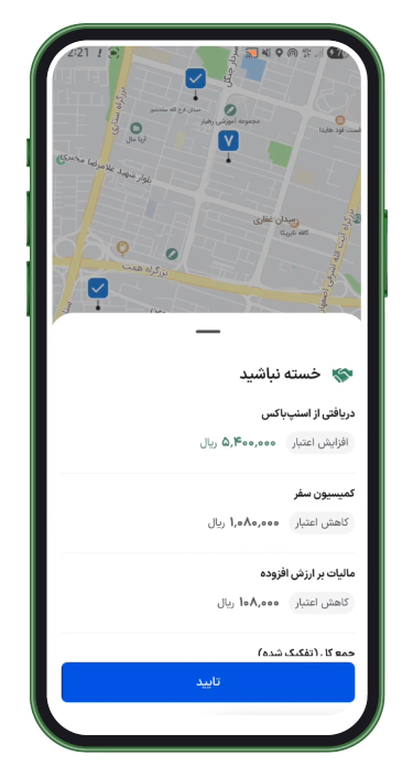 این روند را به میزان دلخواه انجام دهید تا شیفت شما تمام شود.
