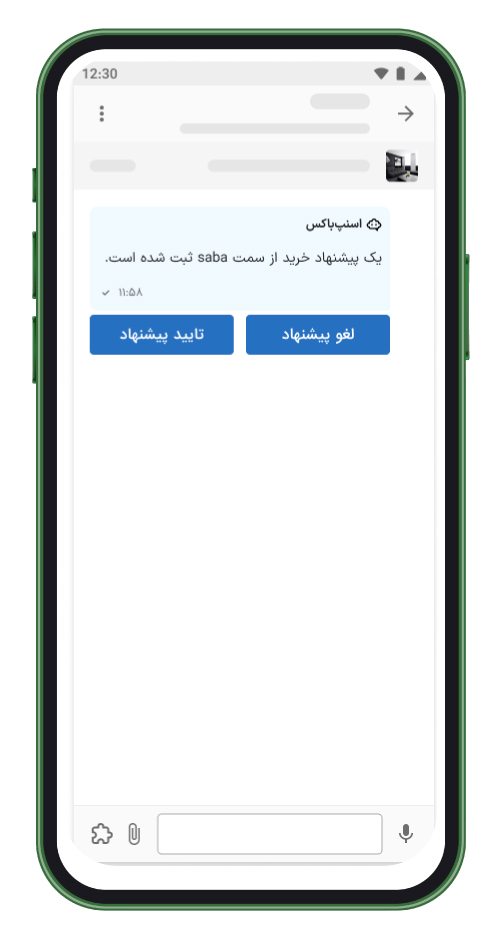 پیشنهاد خرید در صفحه‌ی چت