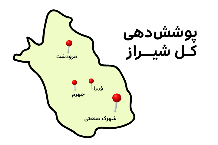 مناطق پوششدهی اسنپباکس در شیراز