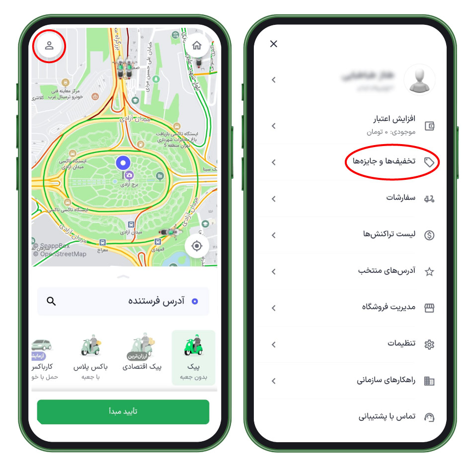 تخفیف‌ها و جایزه‌ها در اپ اسنپ‌باکس