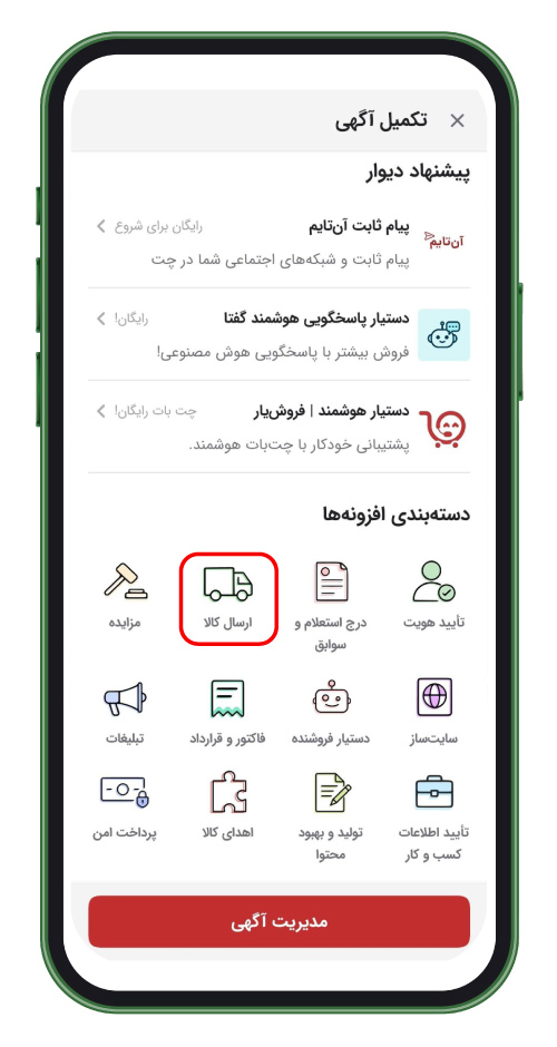 دسته‌بندی افزونه‌ها